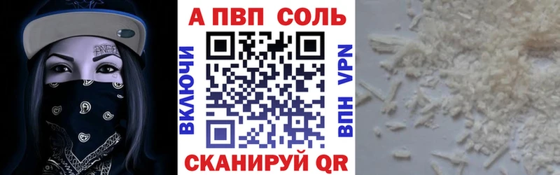 Alfa_PVP кристаллы  Белоусово 