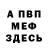 МЕТАДОН мёд Aleks Malikow