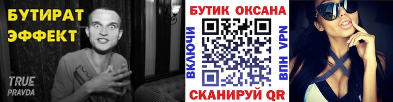 Бутират 99%  что такое   Белоусово 