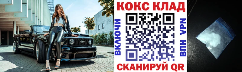 купить закладку Белоусово Cocaine 99%