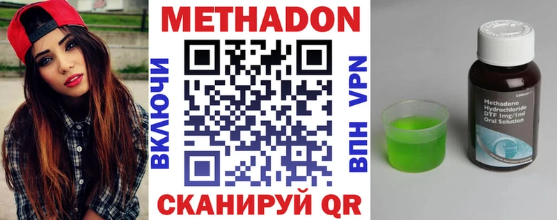 Метадон VHQ  кракен ONION  Белоусово  где купить  